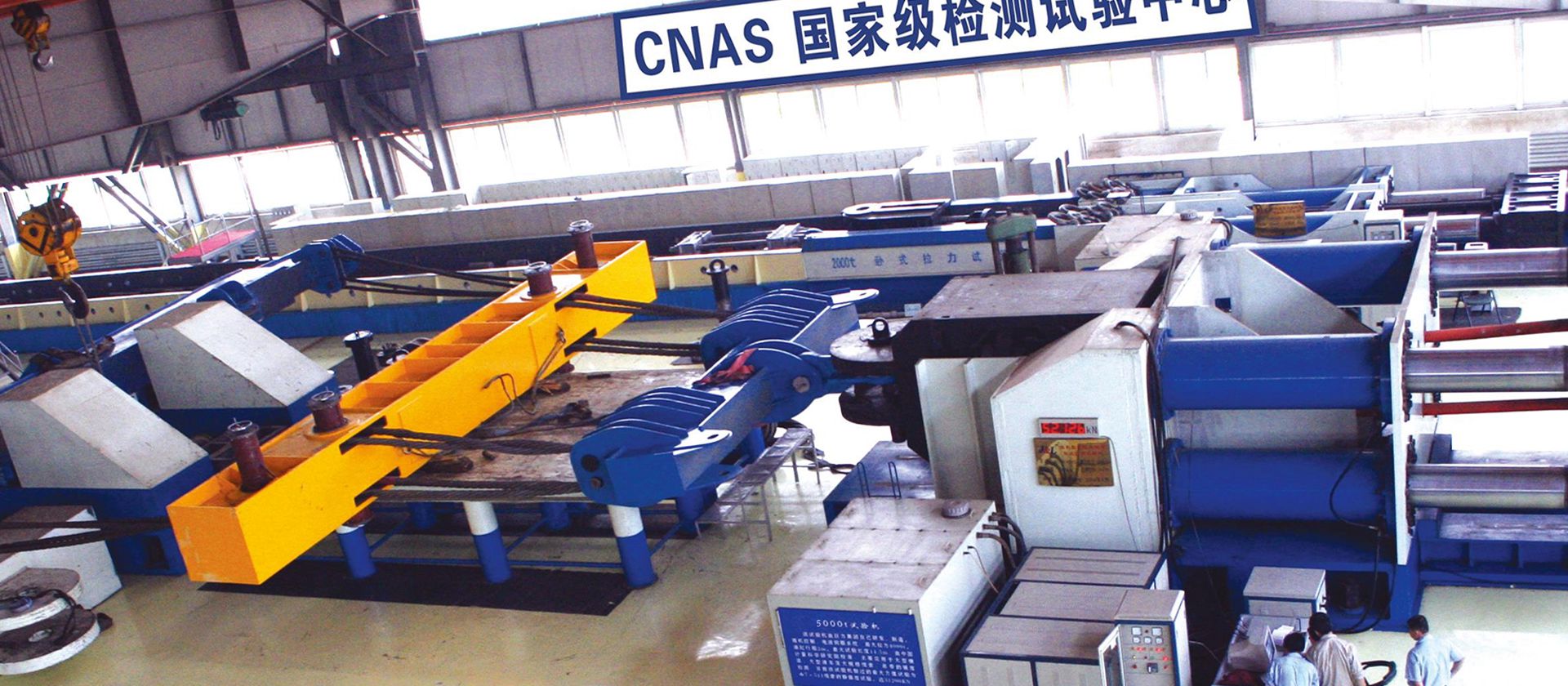 国立研究所 CNAS